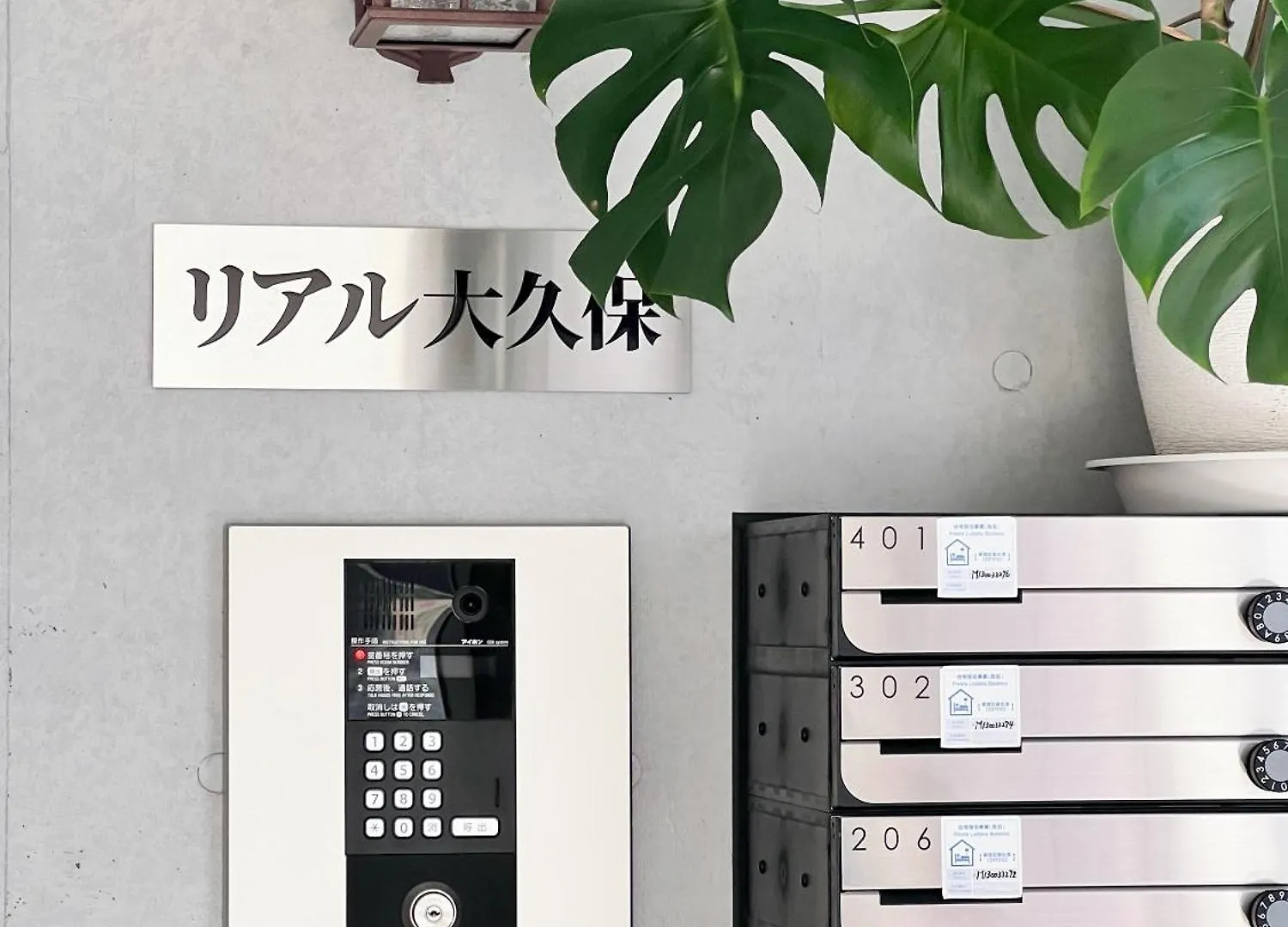 Real Okubo Apartment Hotel Tokio